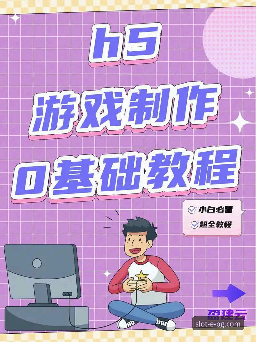 PG电子娱乐在线娱乐 PG电子娱乐平台使用指南:从入门到精通的新手教程