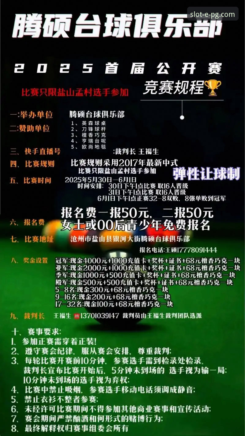 PG电子娱乐平台体育赛事分析最新动态：从宁忠岩破纪录夺冠看竞技策略与耐力分配